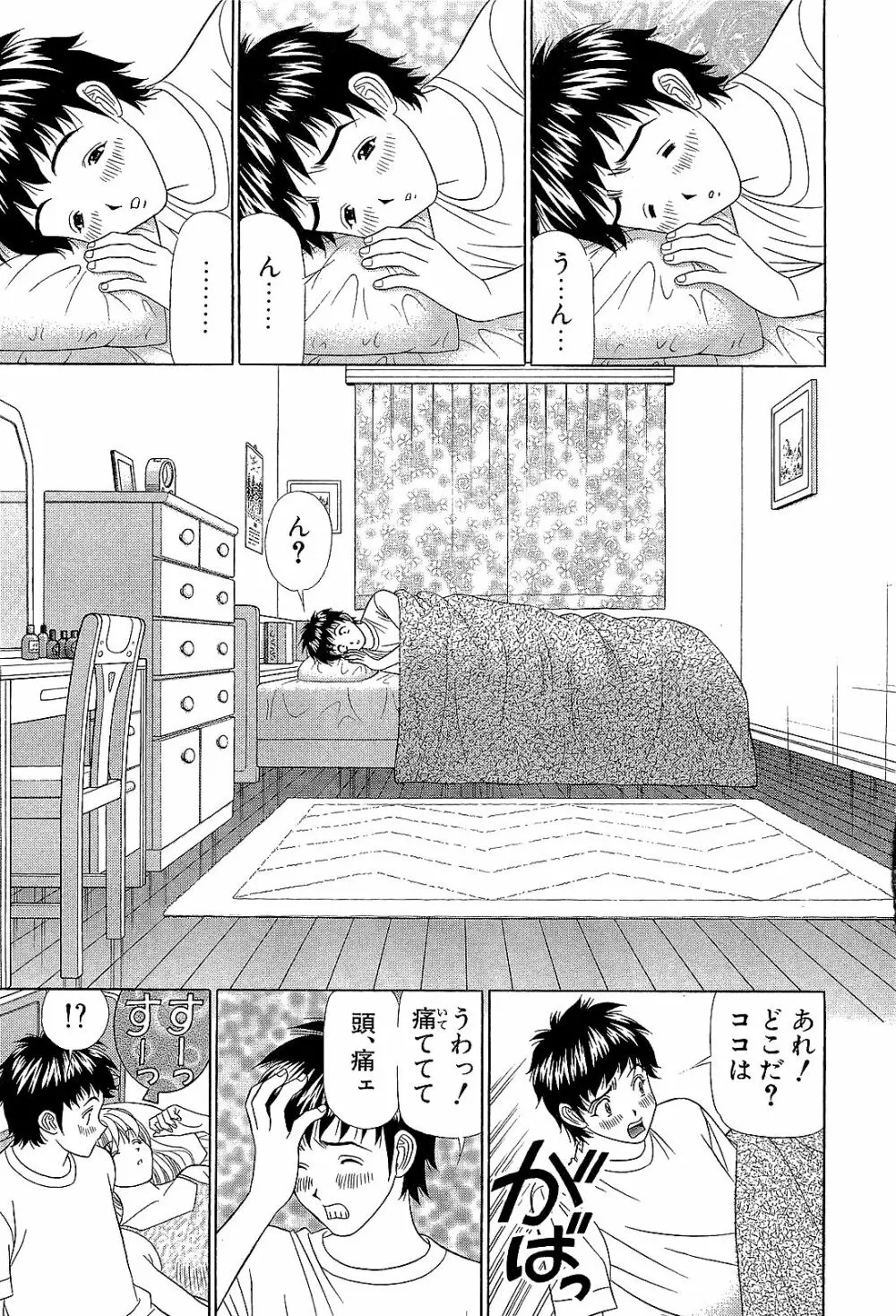 Ai No Memory Page.6