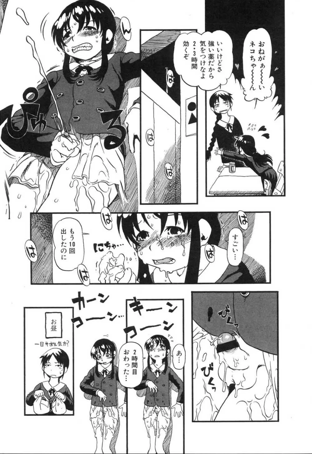 はえてる女の子 Page.162