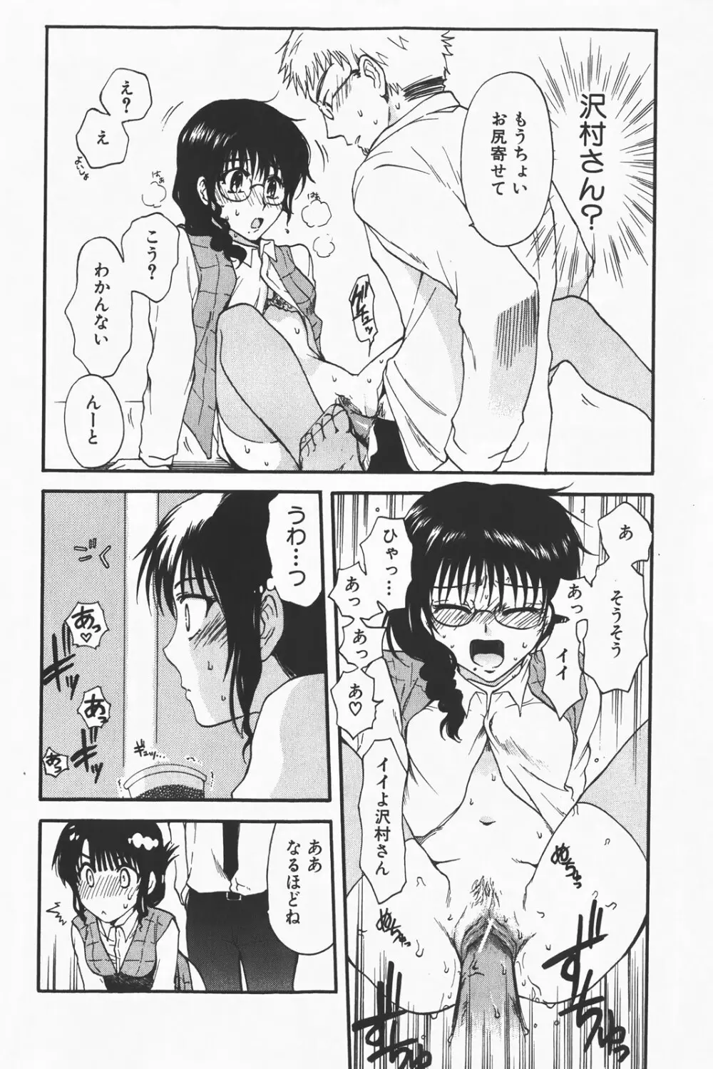 コミック激ヤバ! VOL.1 Page.124