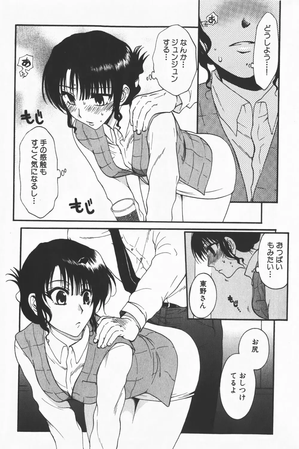 コミック激ヤバ! VOL.1 Page.126