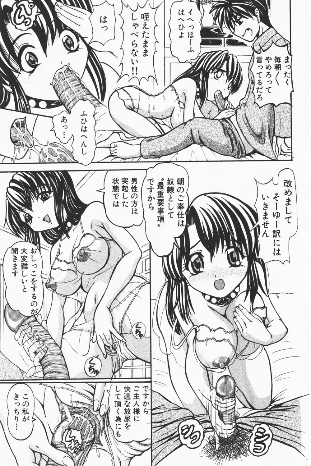 コミック激ヤバ! VOL.1 Page.157