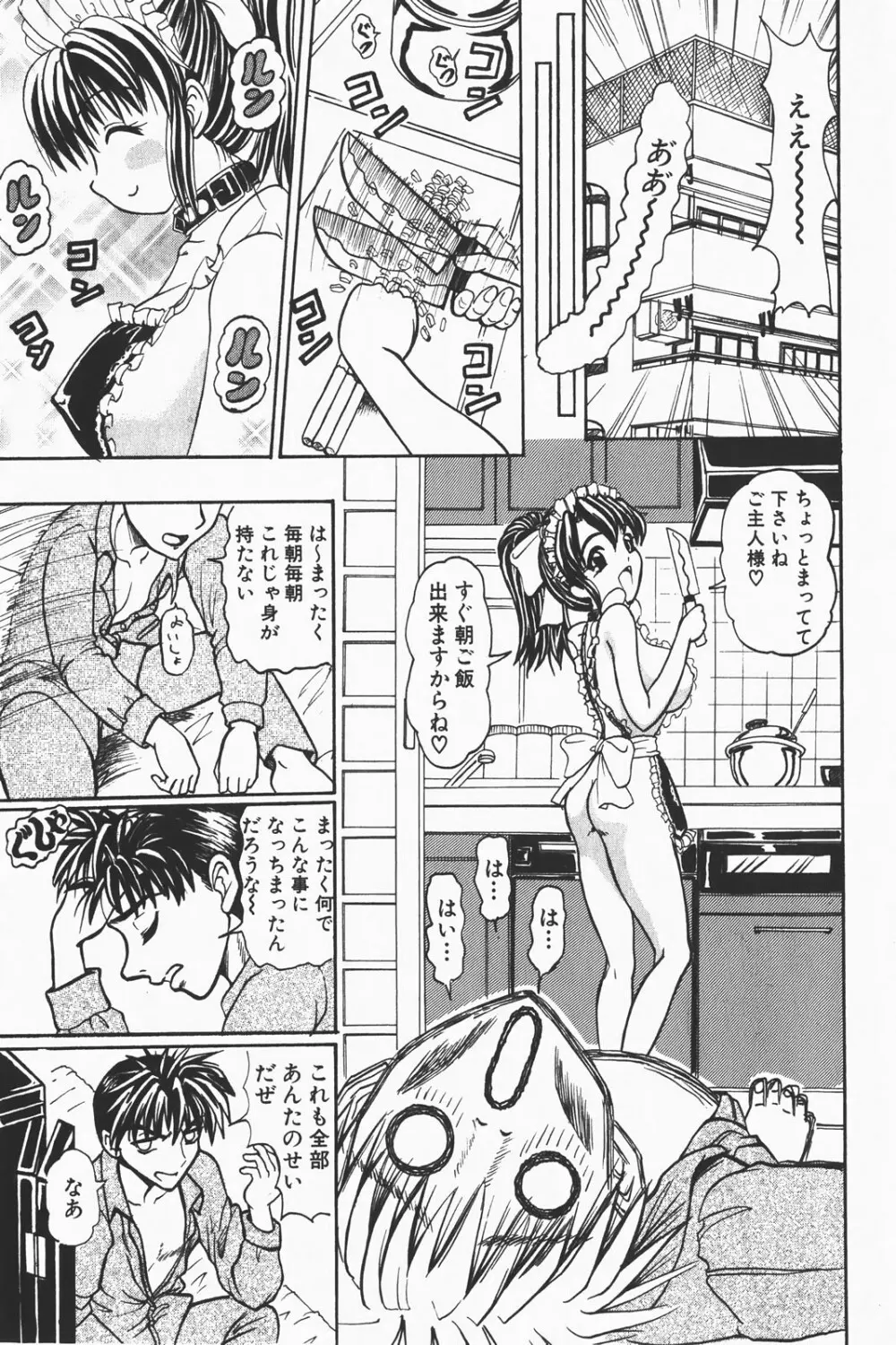 コミック激ヤバ! VOL.1 Page.161
