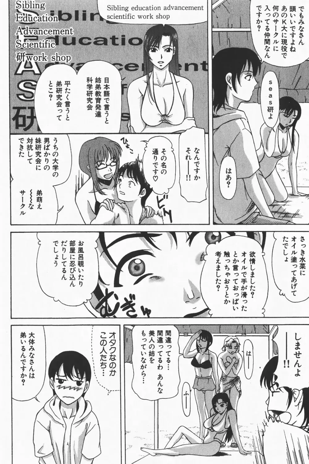 コミック激ヤバ! VOL.1 Page.180
