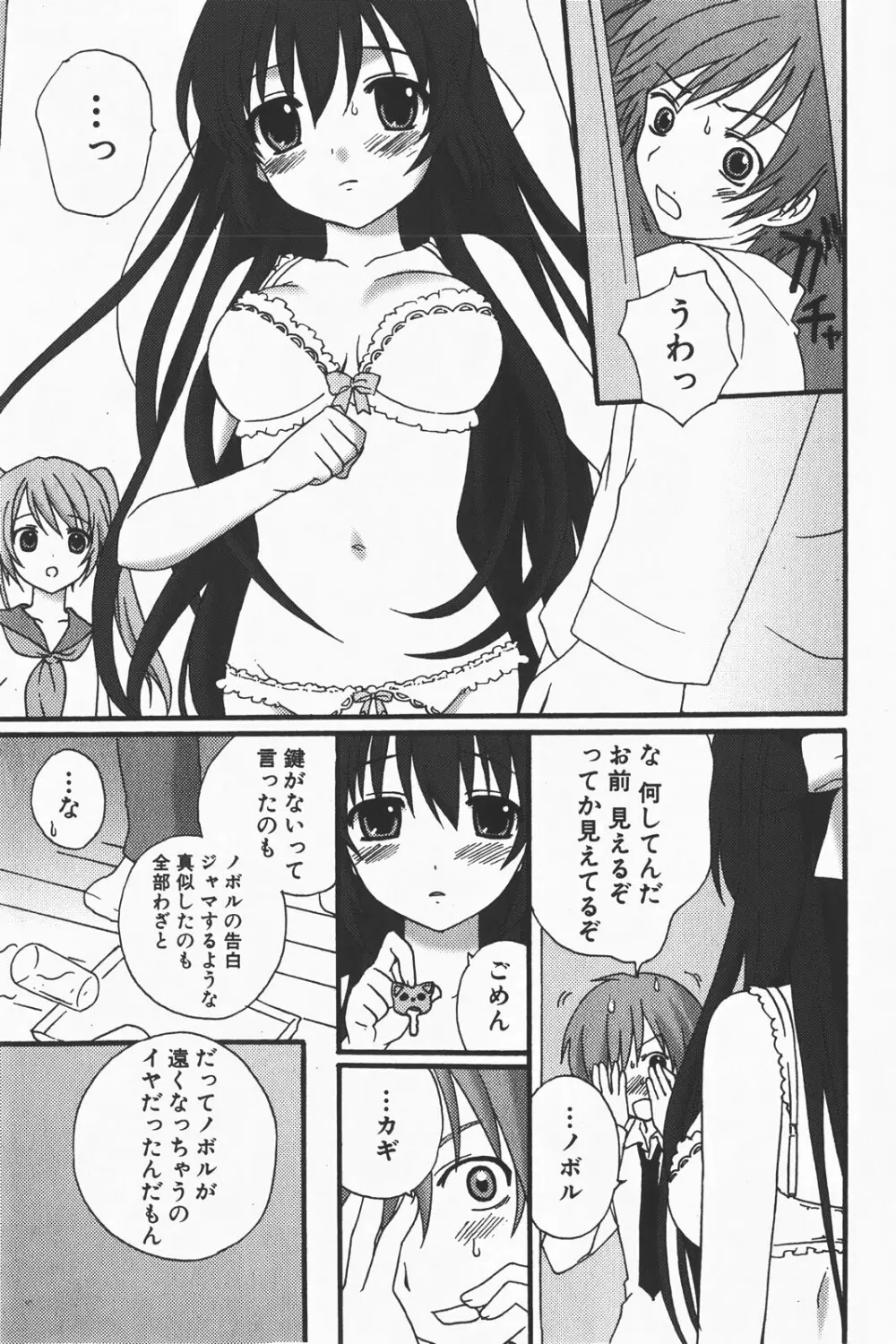 コミック激ヤバ! VOL.1 Page.215