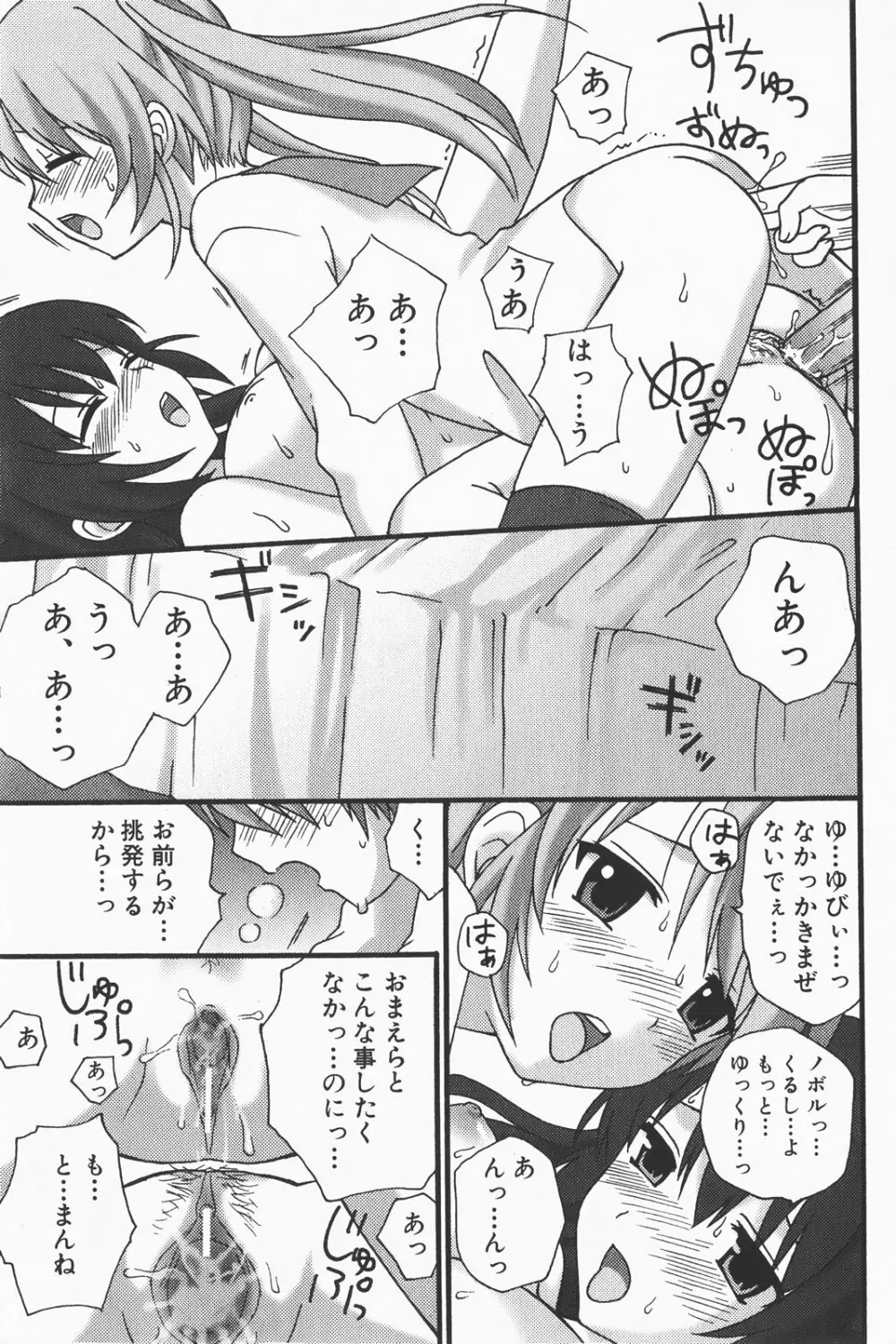 コミック激ヤバ! VOL.1 Page.221