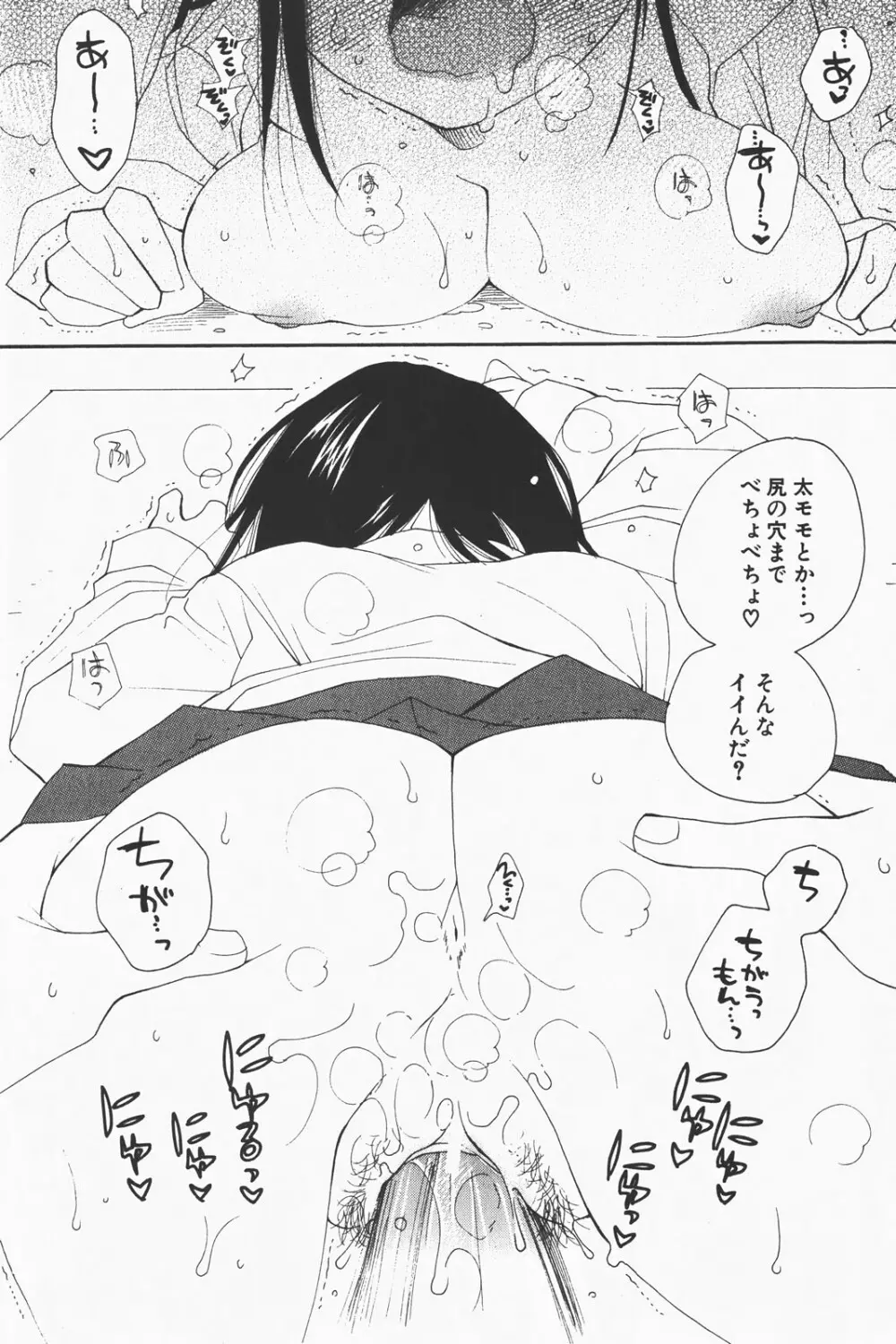 コミック激ヤバ! VOL.1 Page.231