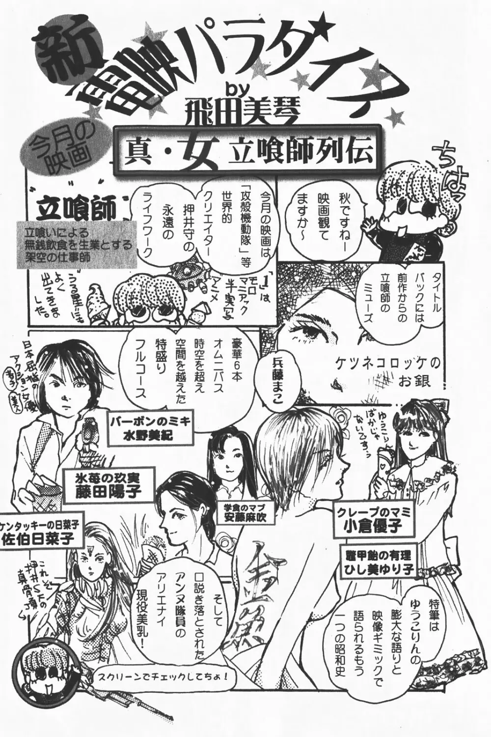 コミック激ヤバ! VOL.1 Page.242