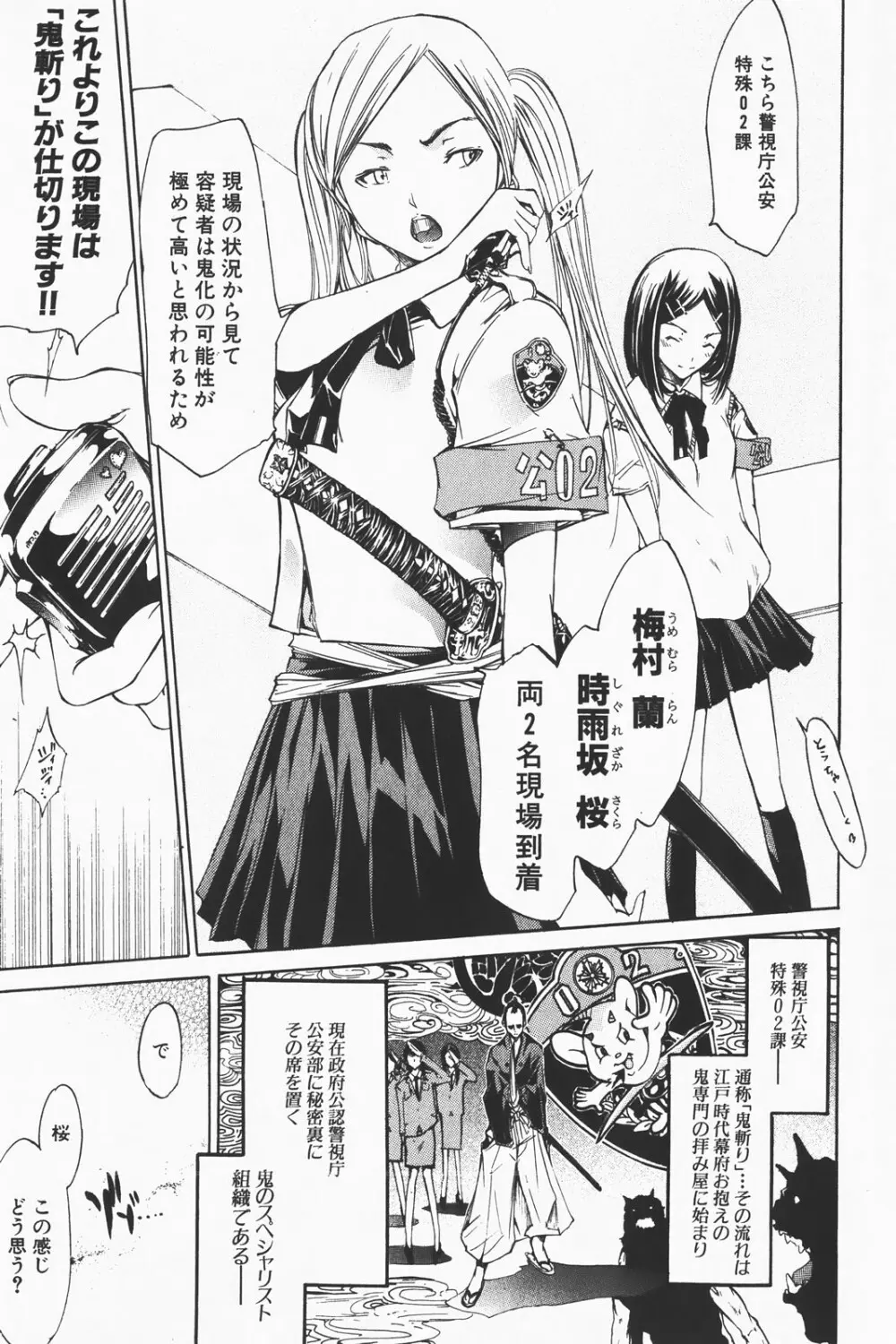 コミック激ヤバ! VOL.1 Page.9
