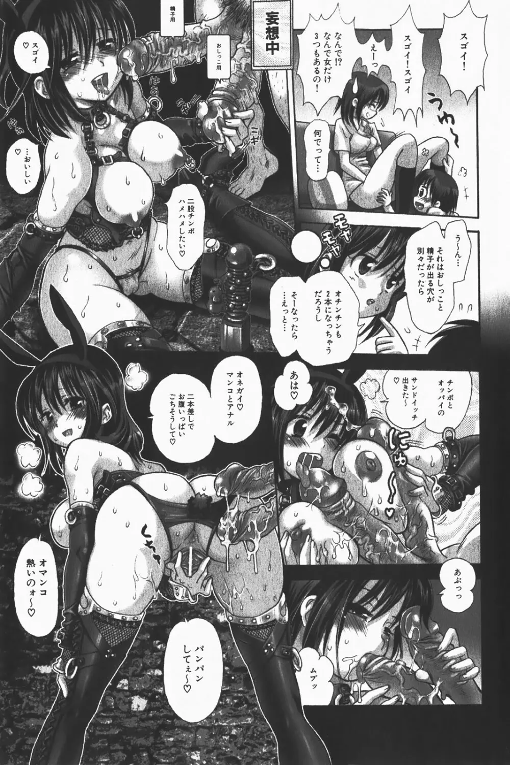 コミック激ヤバ! VOL.1 Page.93