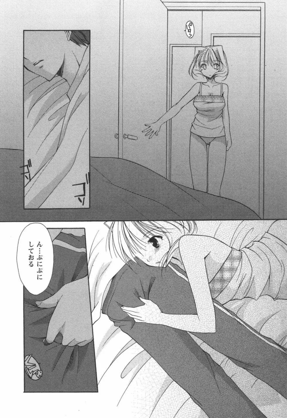 かみing♡ど~る 3 Page.107