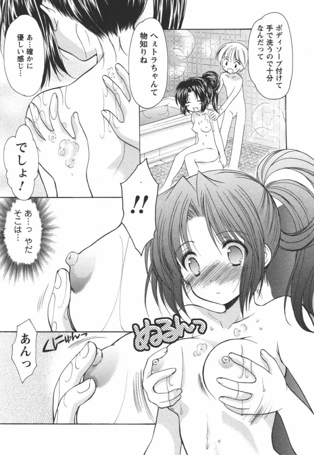 かみing♡ど~る 1 Page.103