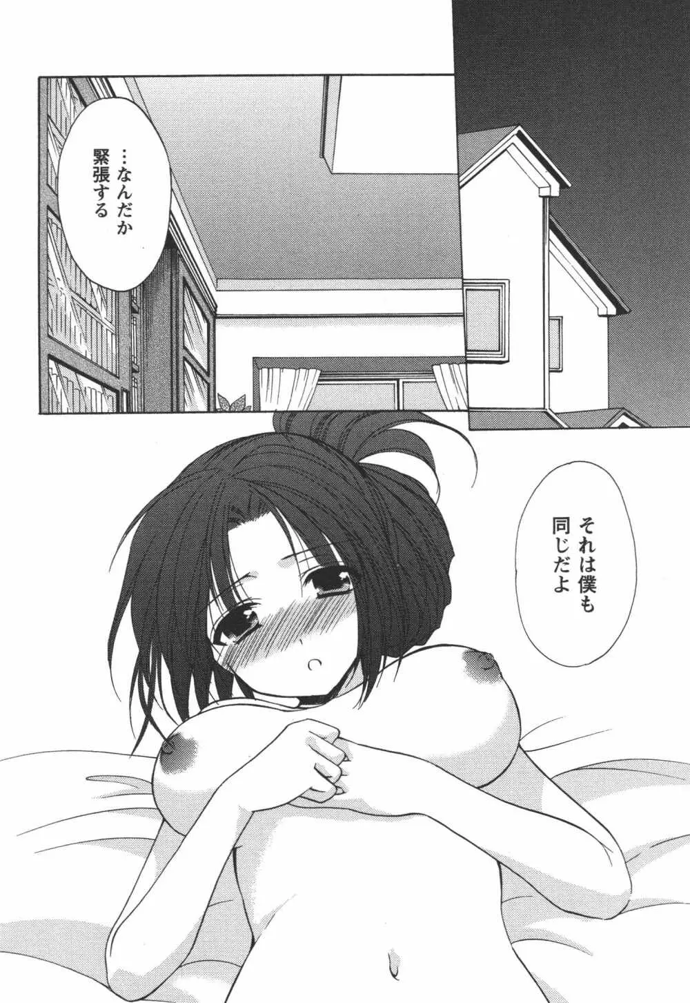 かみing♡ど~る 4 Page.127