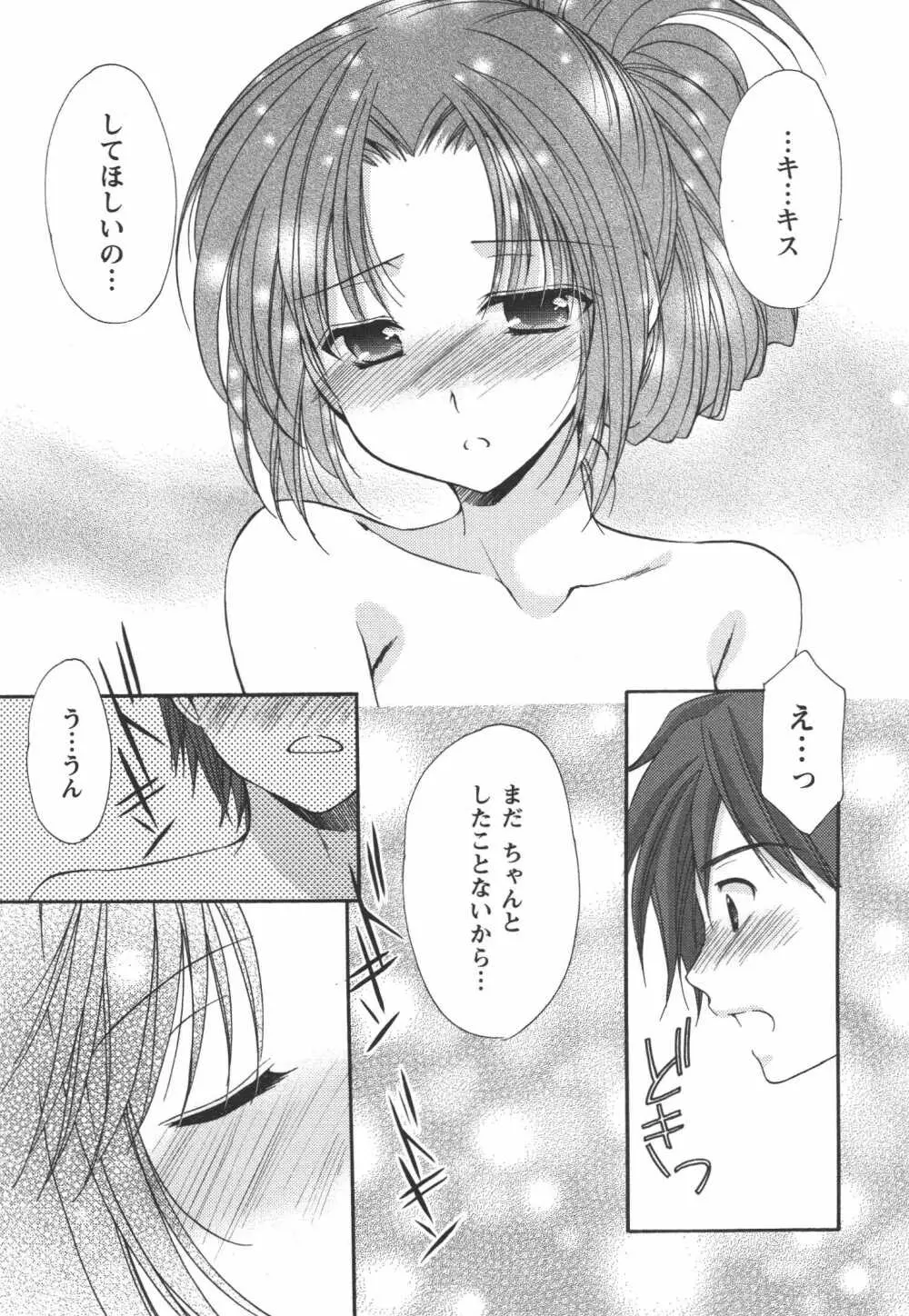 かみing♡ど~る 4 Page.138