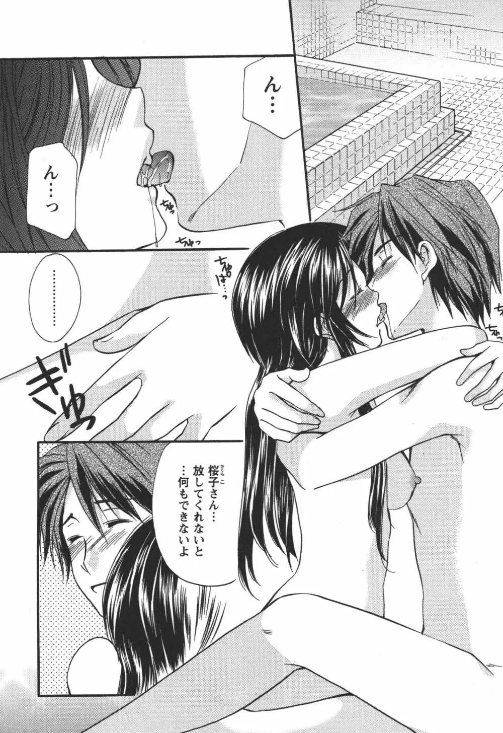 かみing♡ど~る 4 Page.167