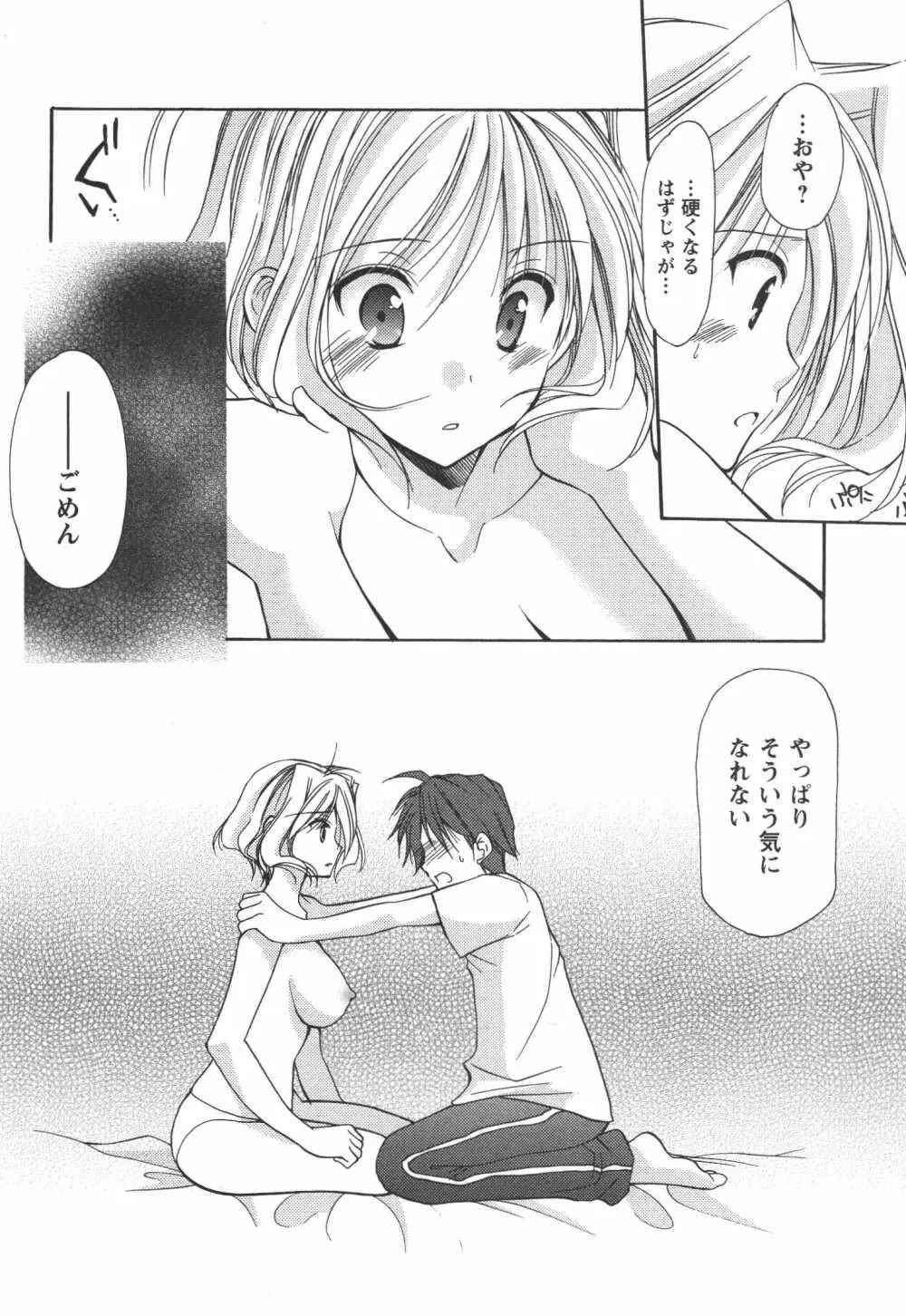 かみing♡ど~る 4 Page.37