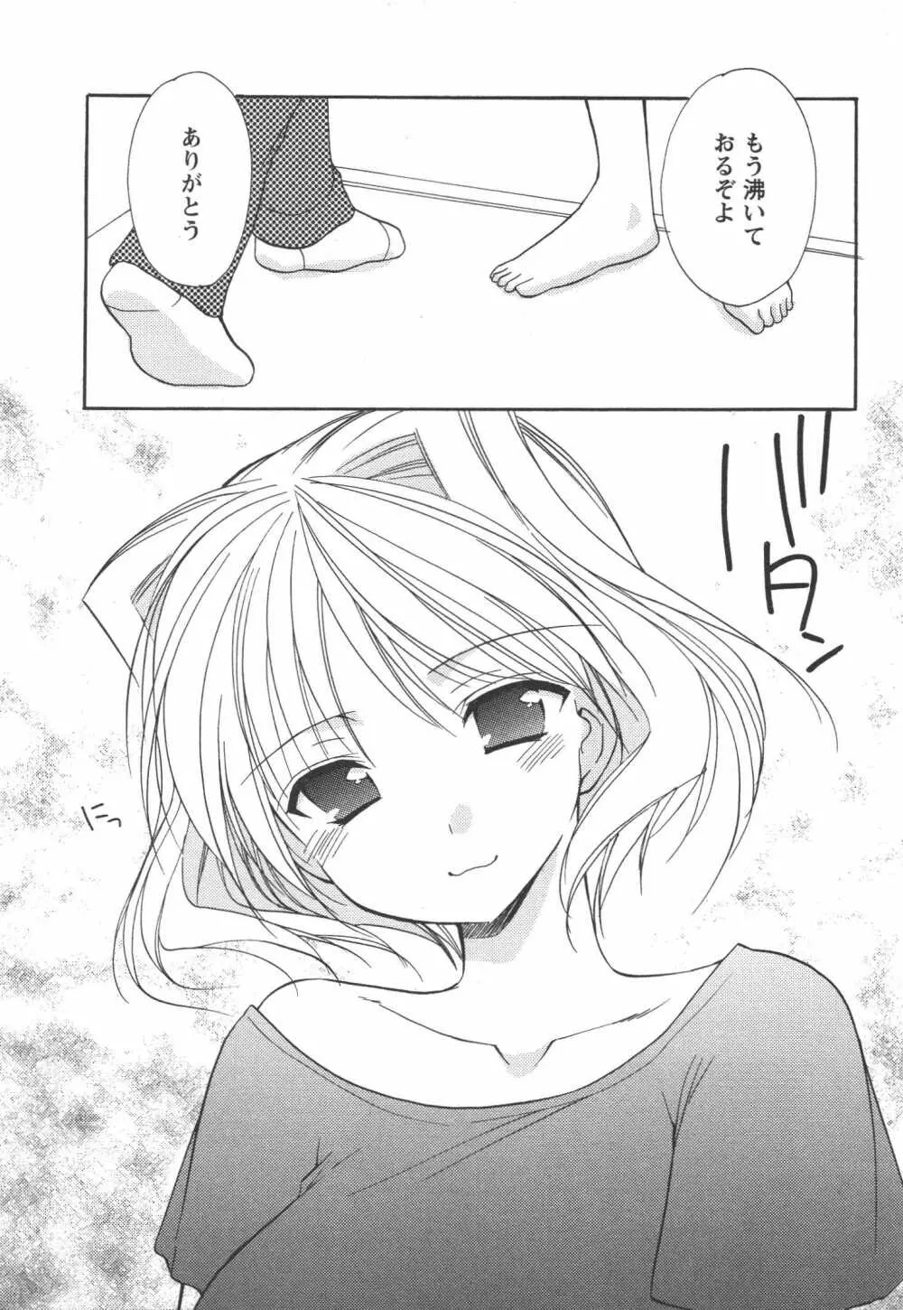 かみing♡ど~る 4 Page.64