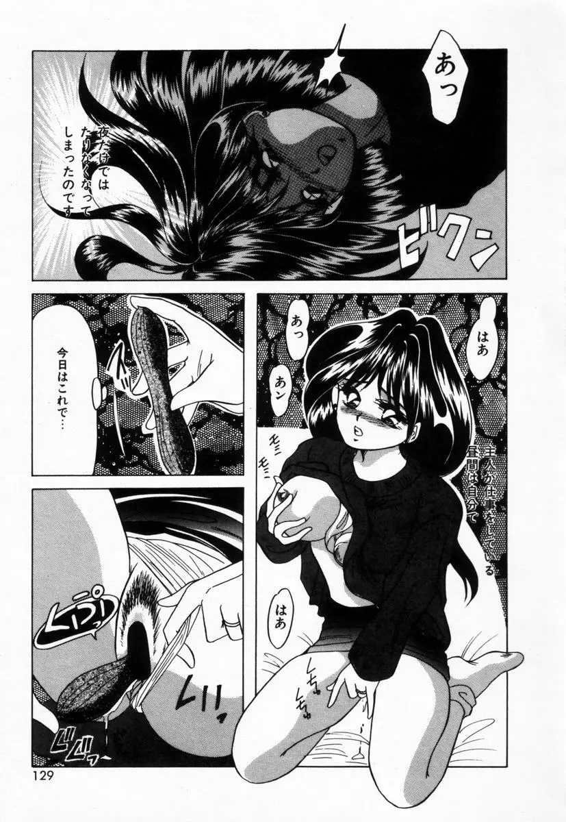 生徒会長はFカップ Page.132