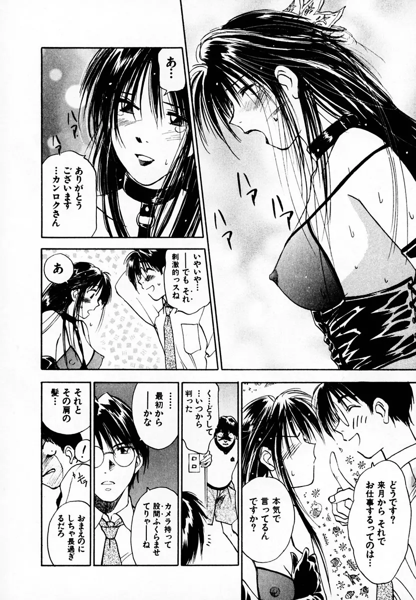 霊能探偵ミコ 第05巻 Page.182