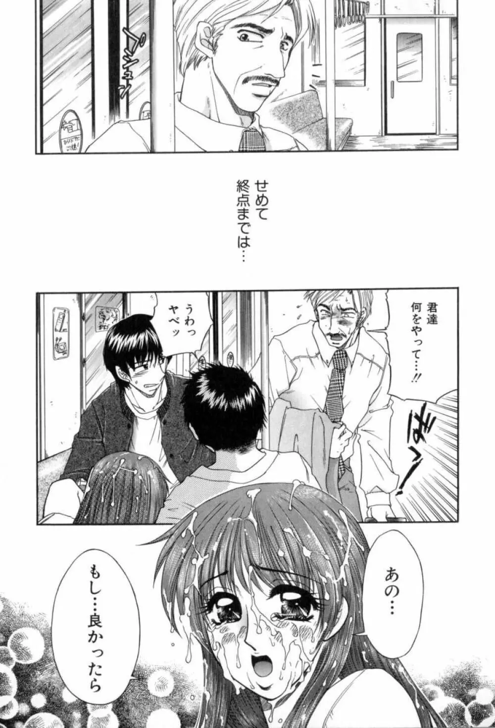 夜毎凌辱 Page.19