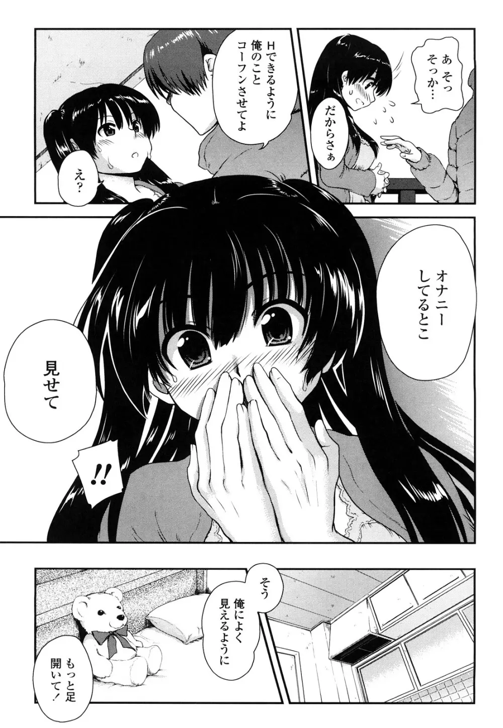 いちごま～ぶる Page.128