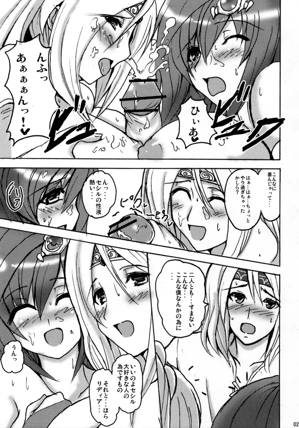 愛していいですとも Page.20