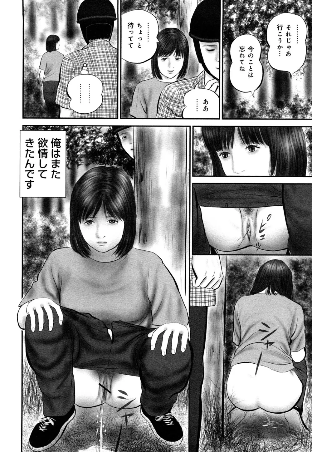 艶情人妻 Page.34