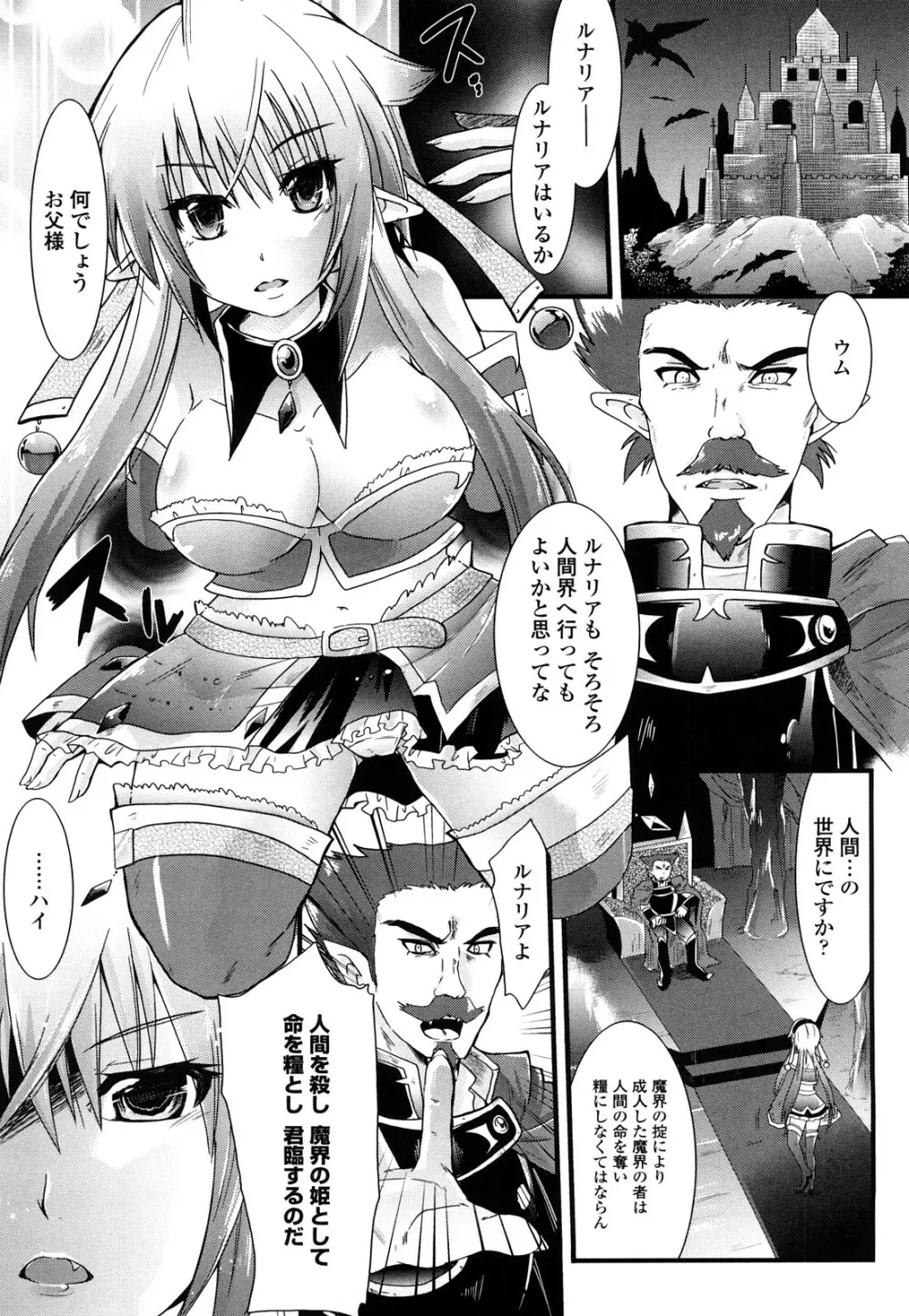 桃源郷プリンセス Page.6