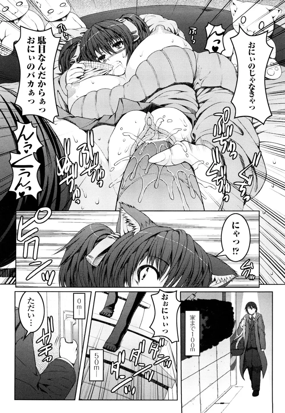 妹彼女 Page.56