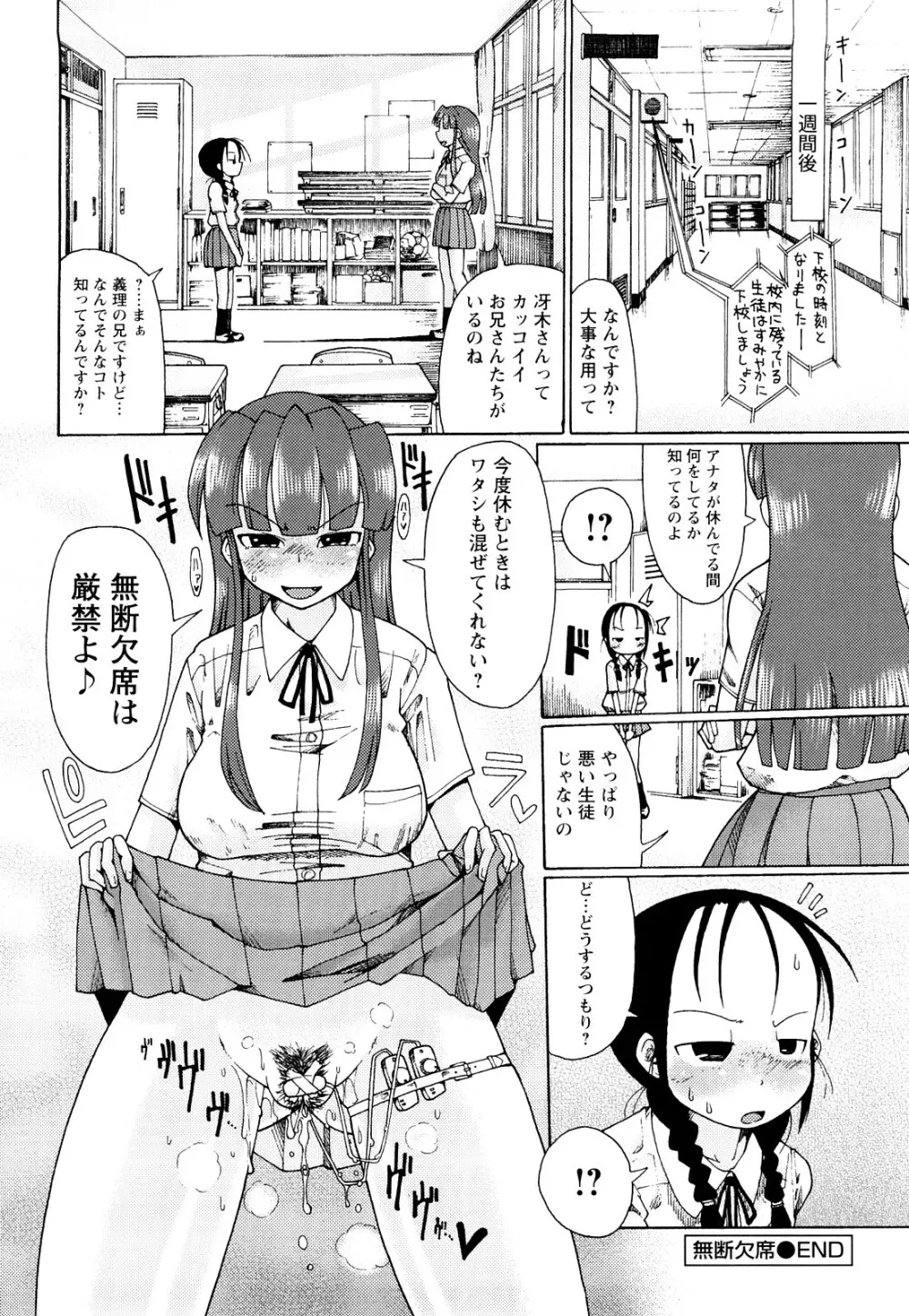 にく☆じる Page.21