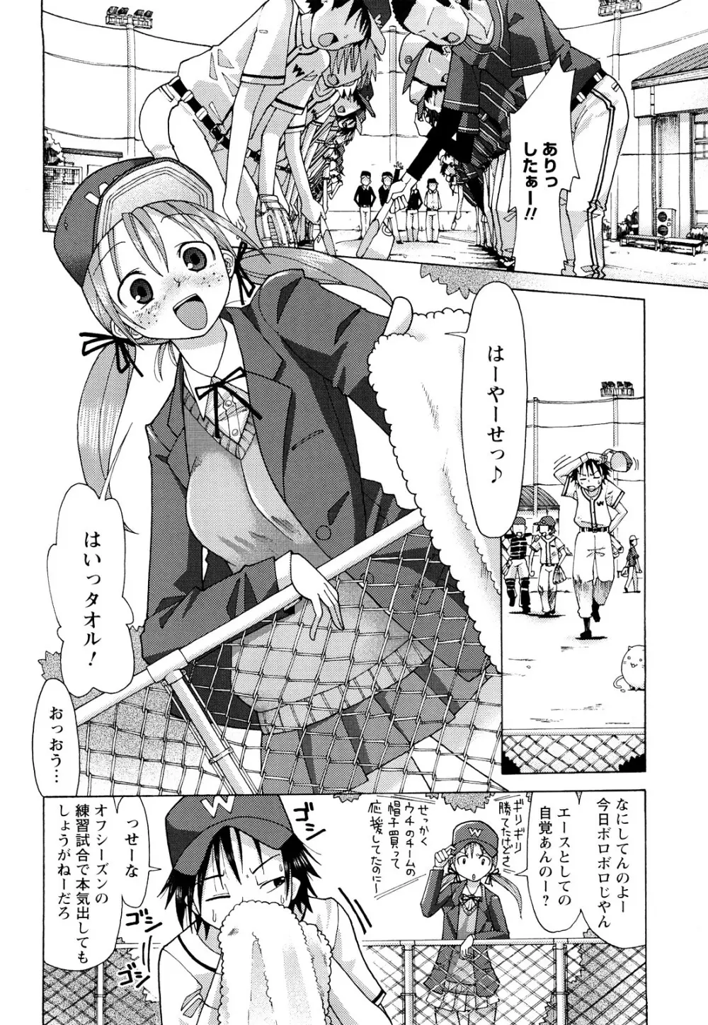 にく☆じる Page.23