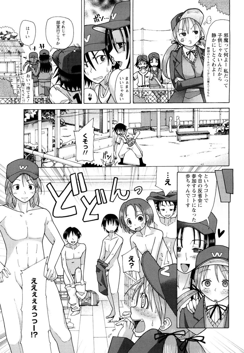 にく☆じる Page.26