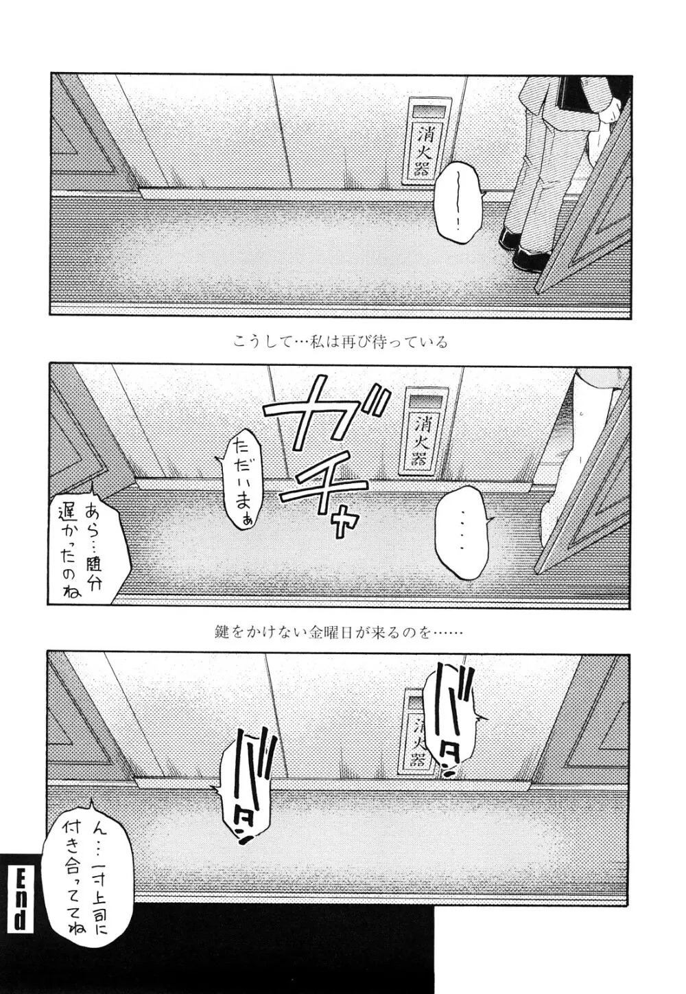 絶対妻姉主義 Page.44