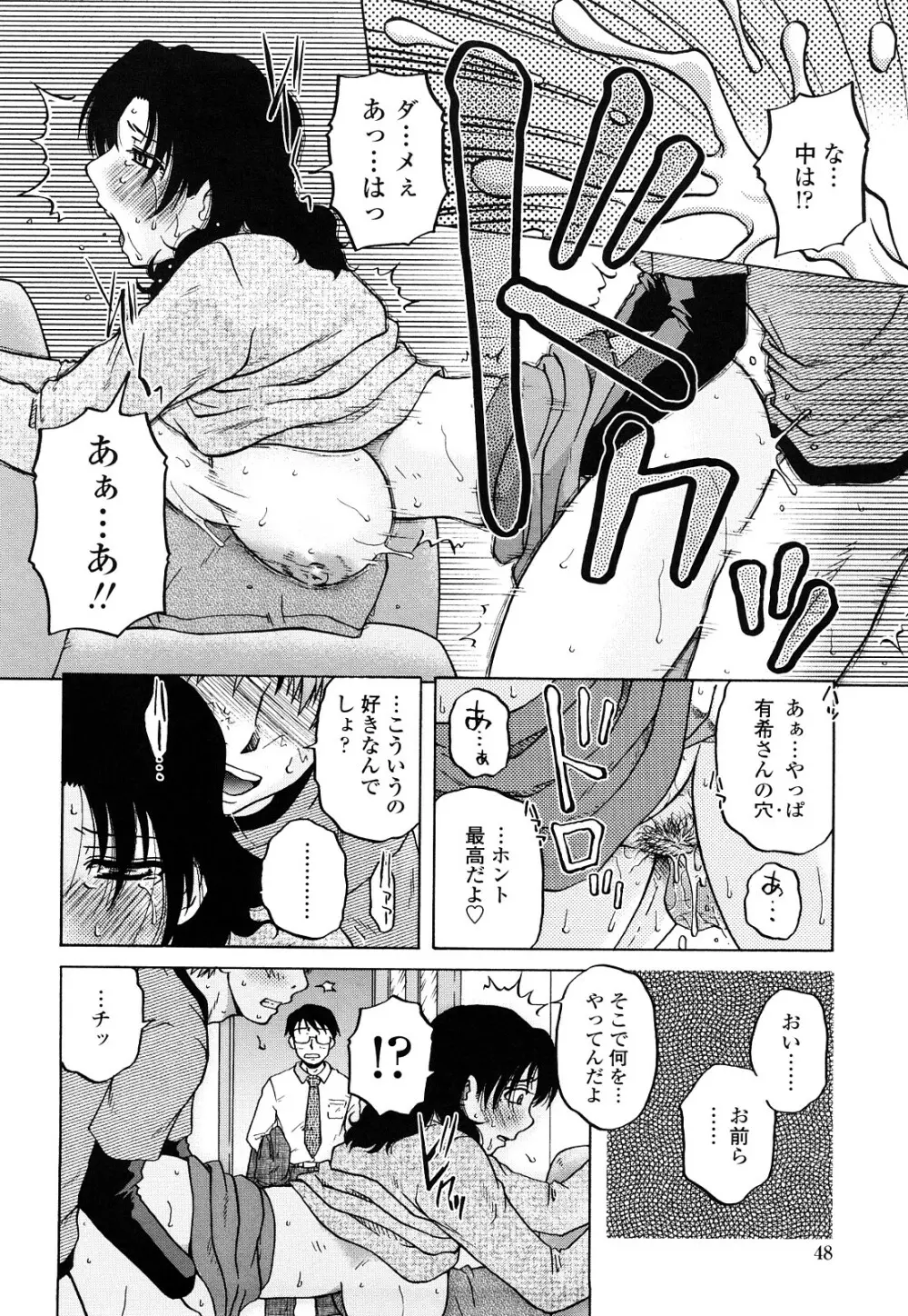 絶対妻姉主義 Page.46