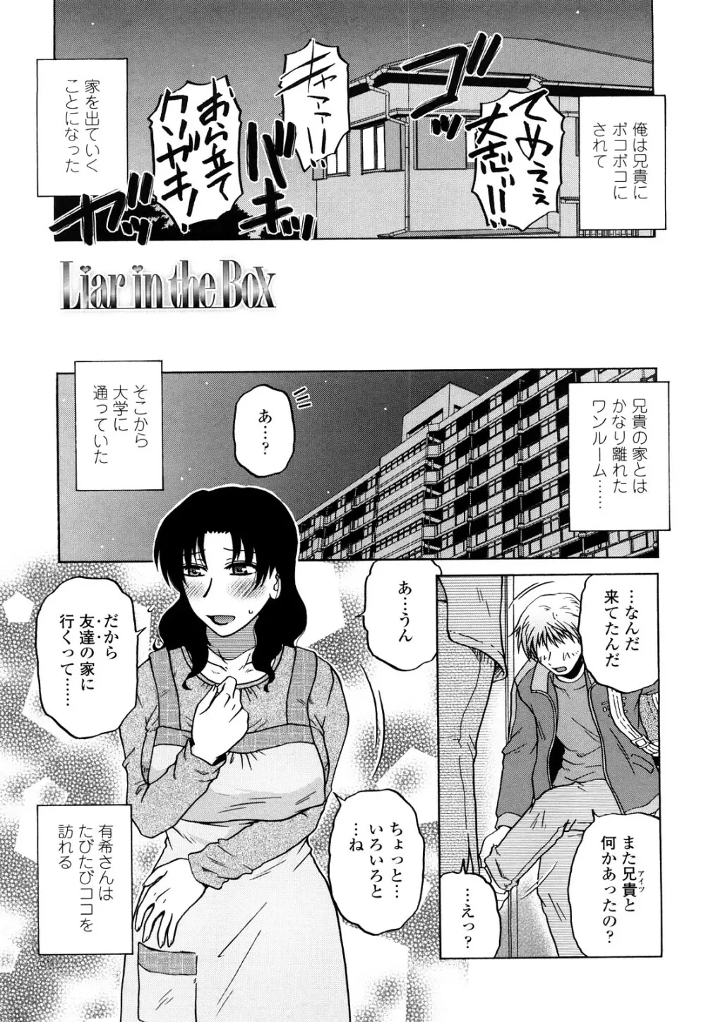 絶対妻姉主義 Page.47