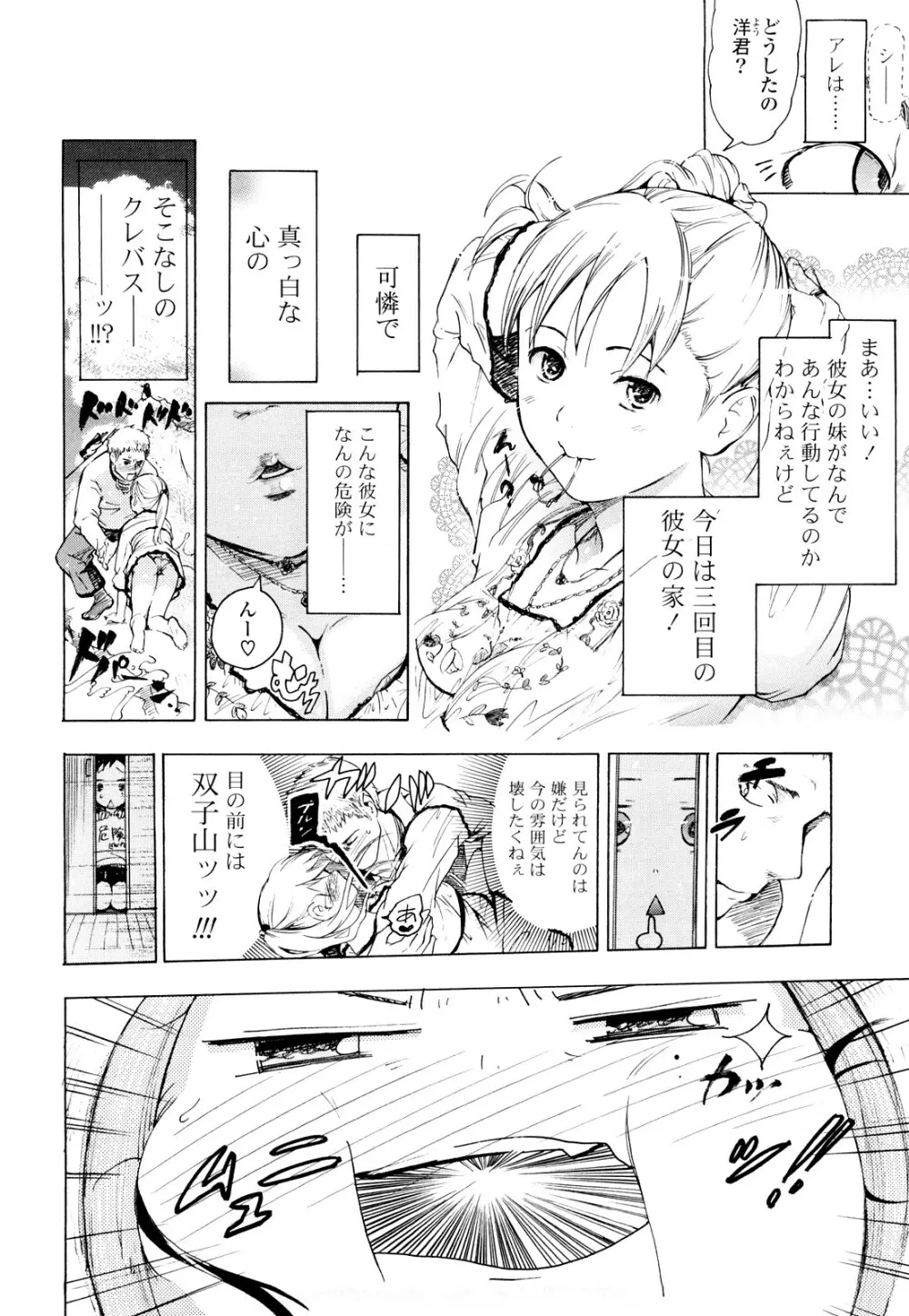 年刊中年チャンプ 初期作品号 Page.7