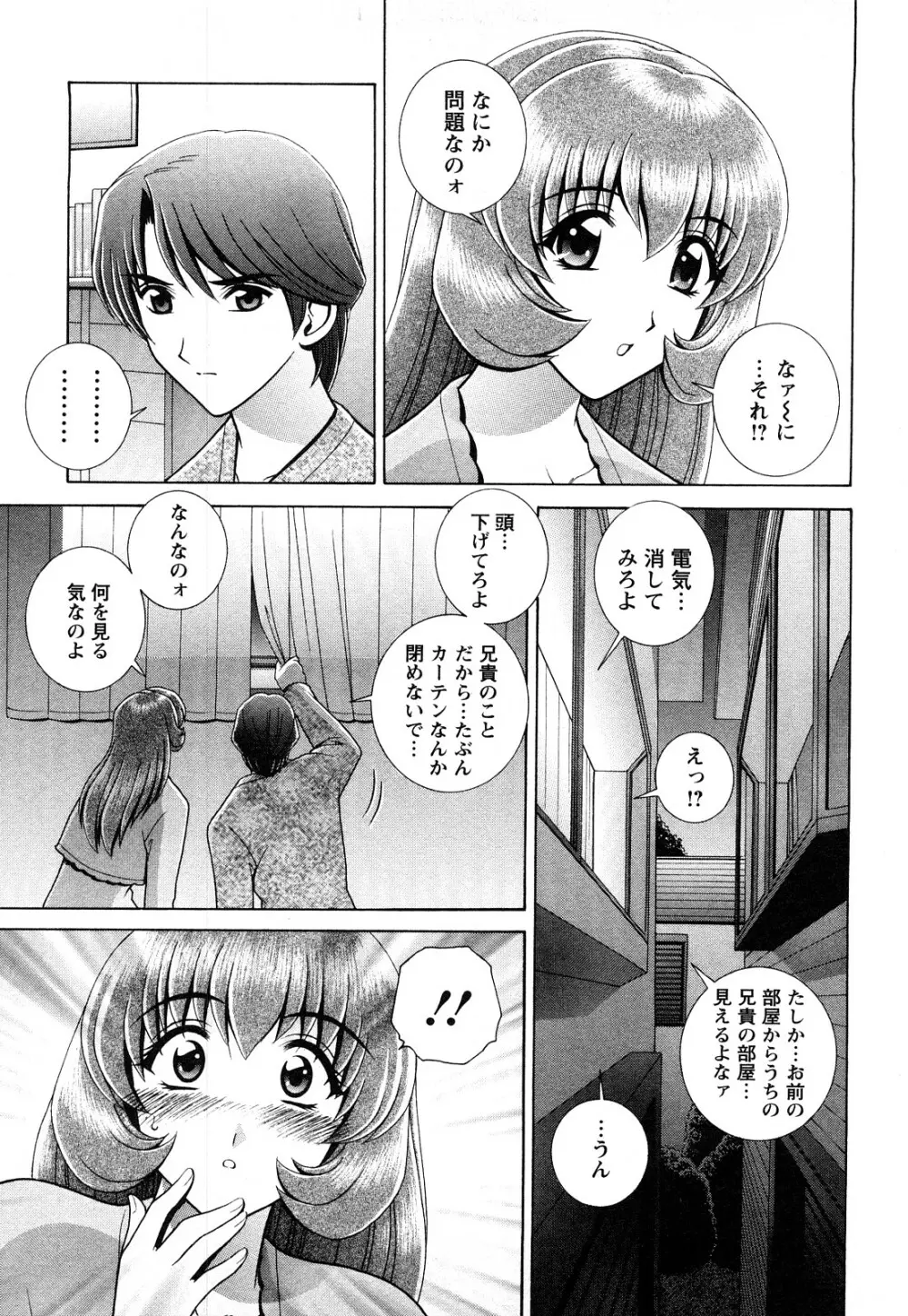 のぞいちゃお♥ Page.115