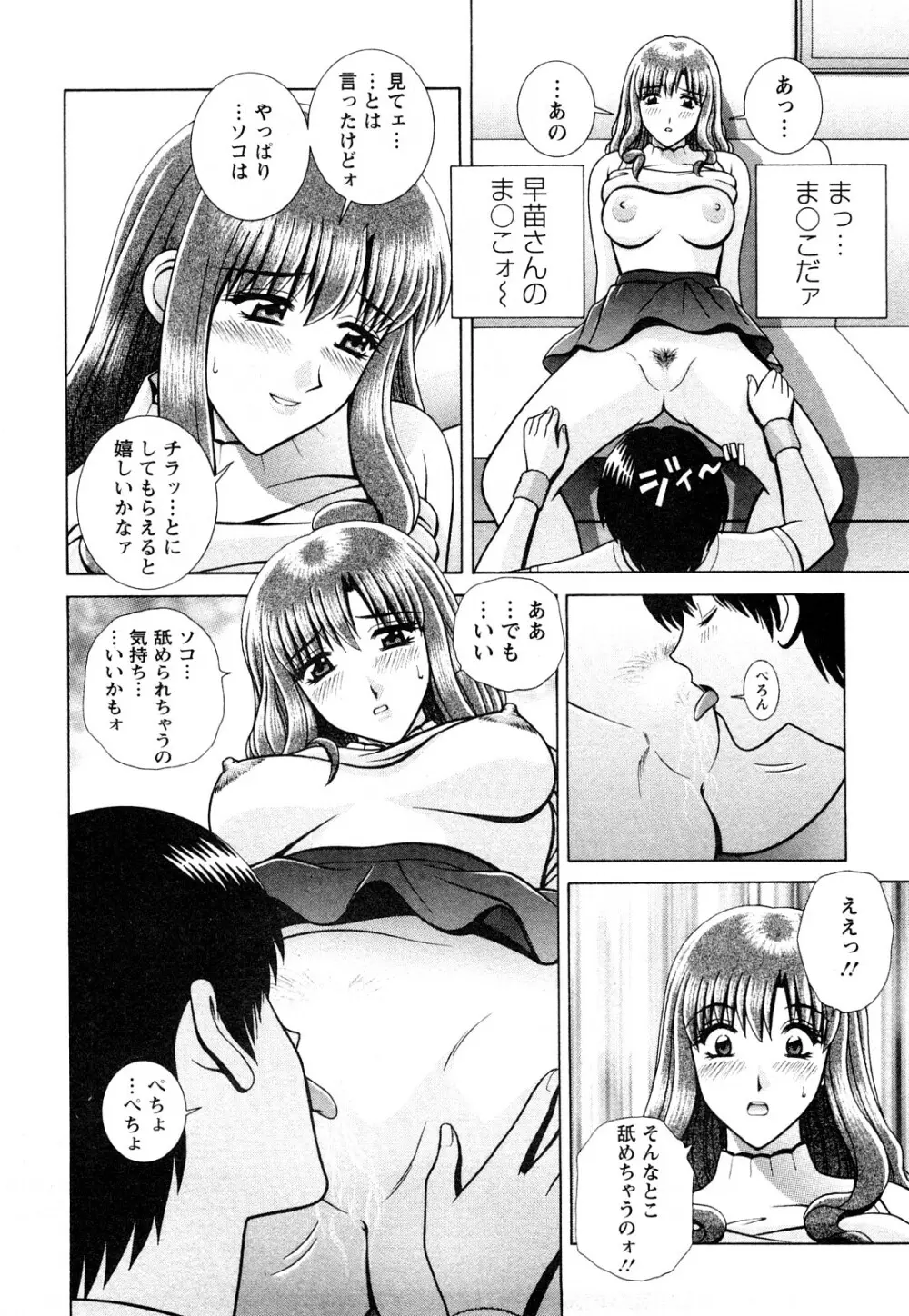 のぞいちゃお♥ Page.14