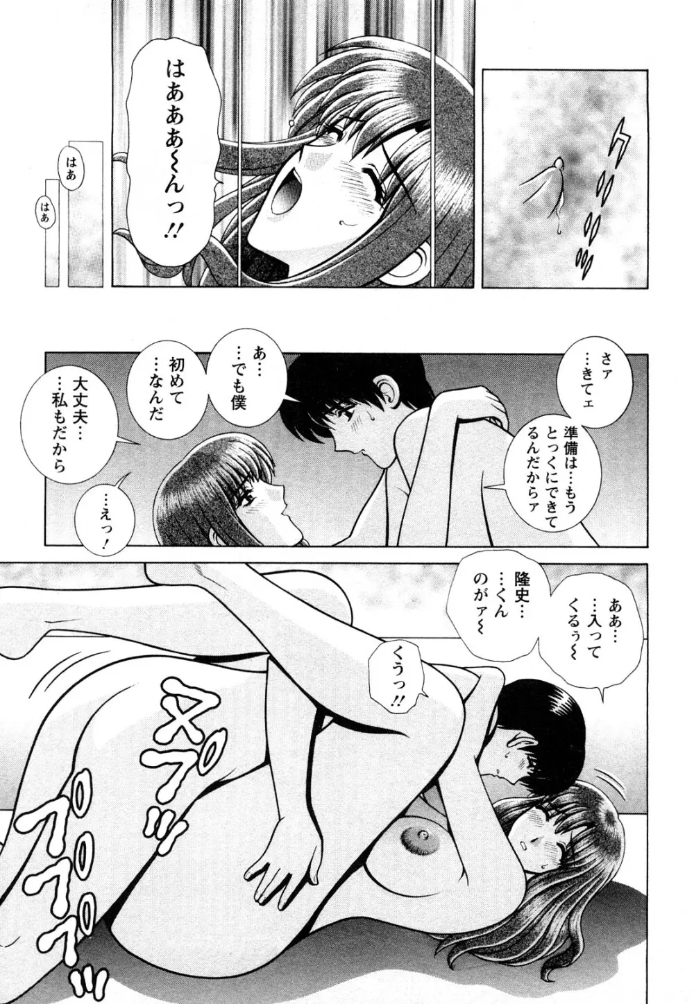 のぞいちゃお♥ Page.15
