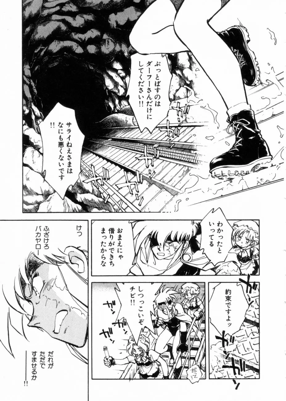 サライ 第10巻 Page.115