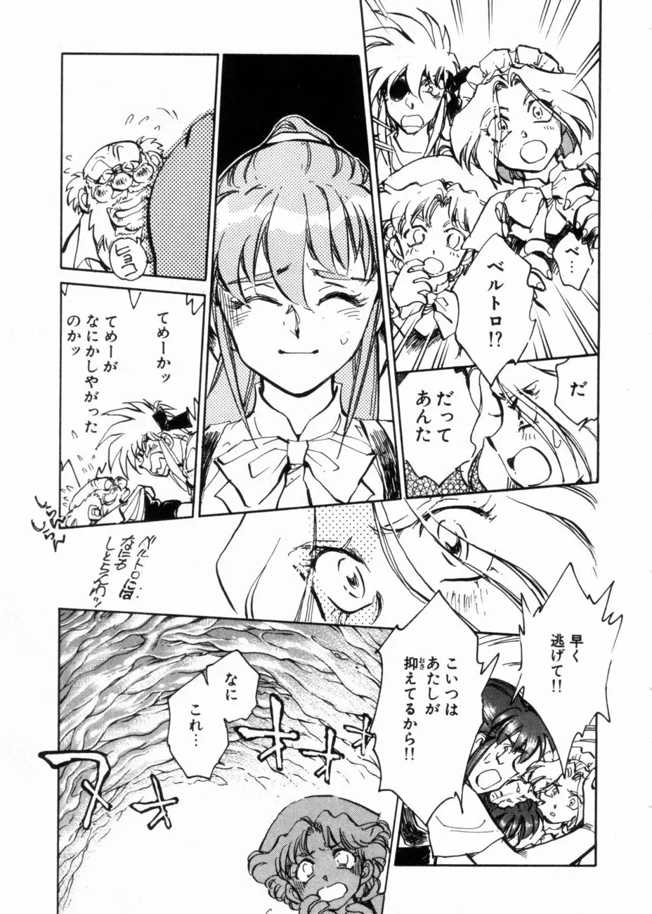 サライ 第10巻 Page.123