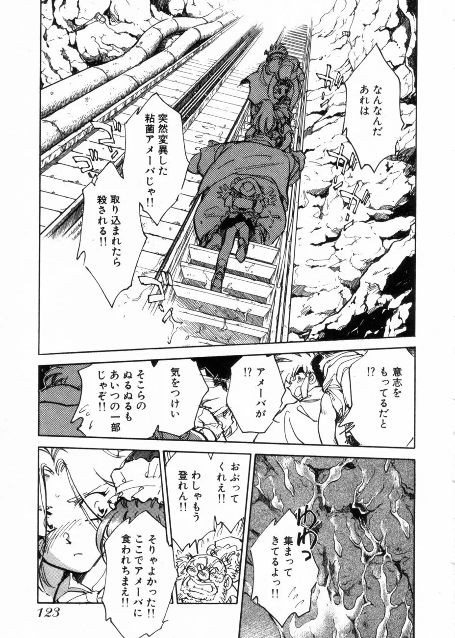 サライ 第10巻 Page.125