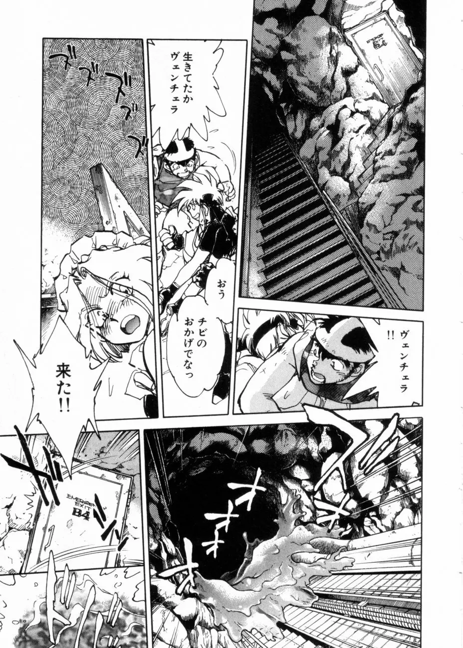 サライ 第10巻 Page.129