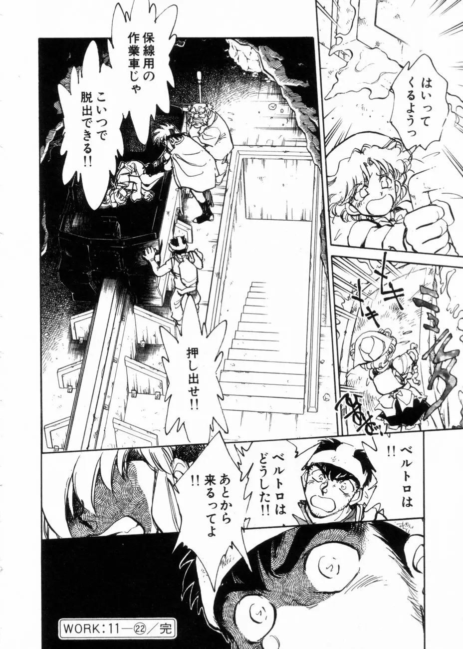 サライ 第10巻 Page.130