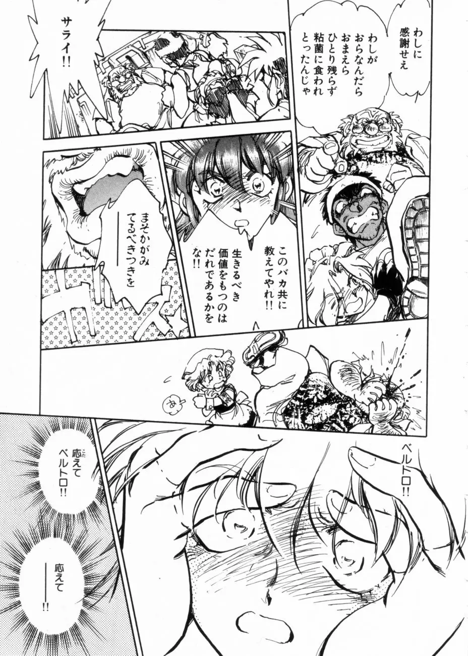 サライ 第10巻 Page.137