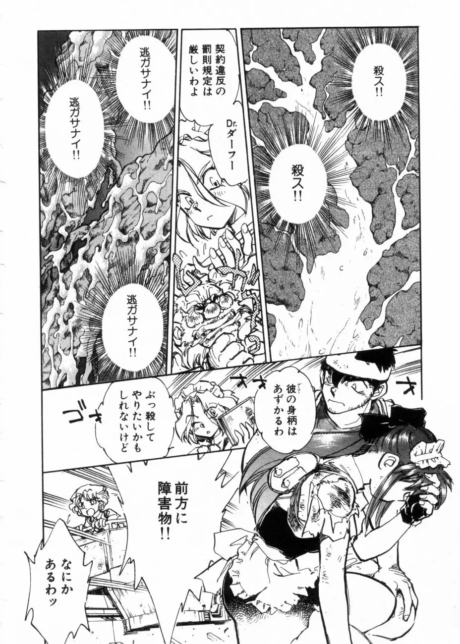 サライ 第10巻 Page.138