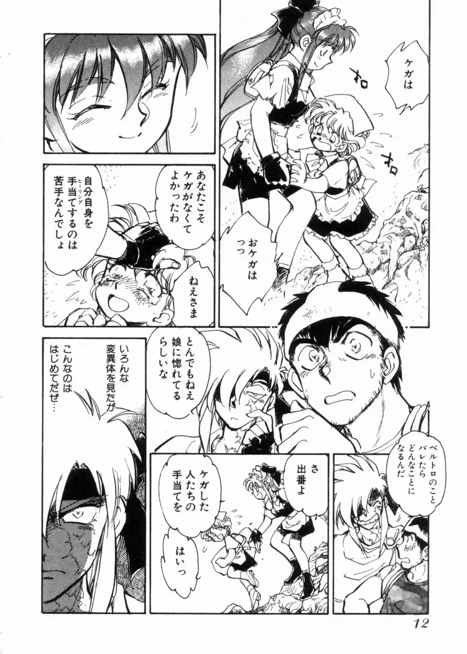 サライ 第10巻 Page.15