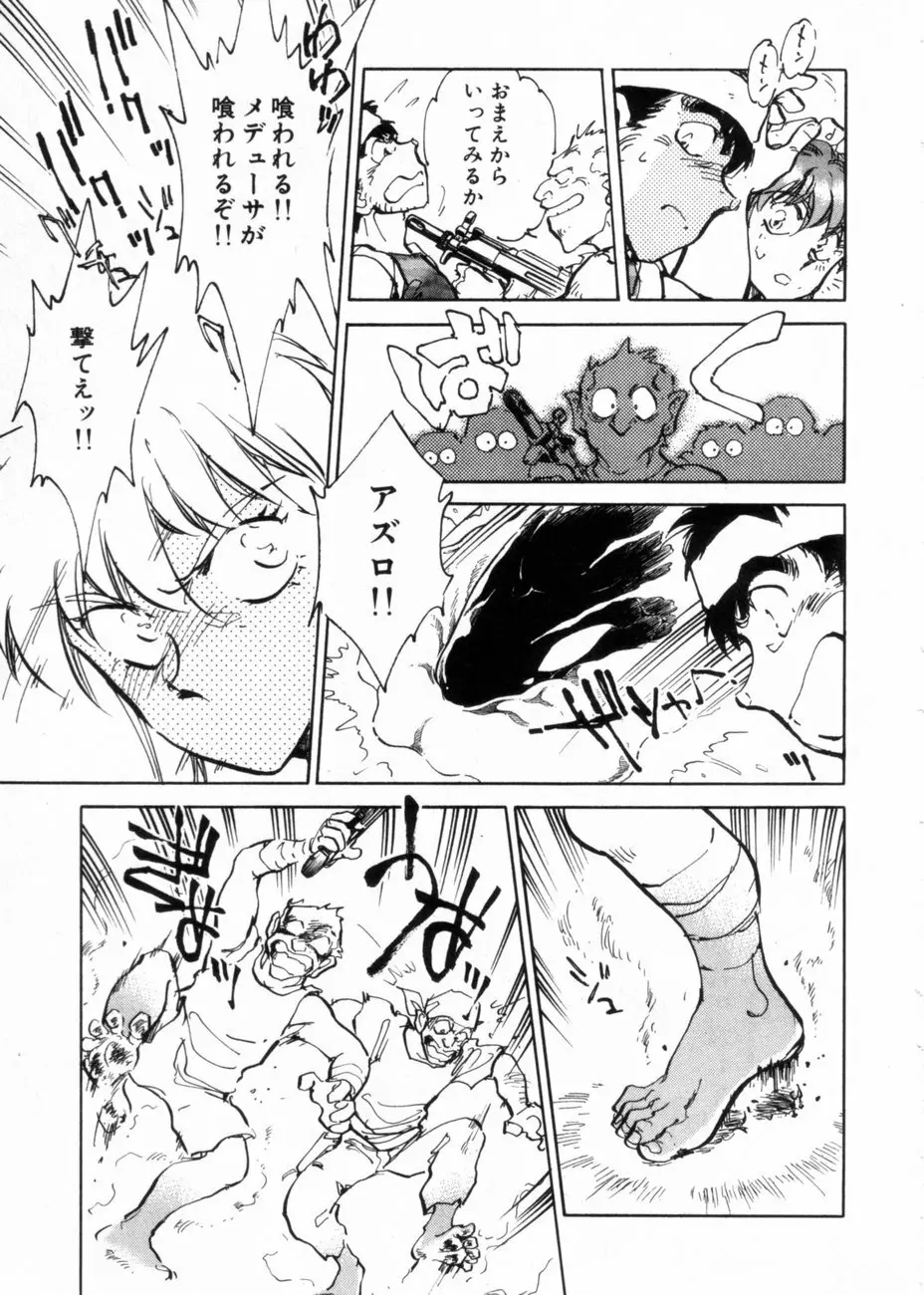 サライ 第10巻 Page.157