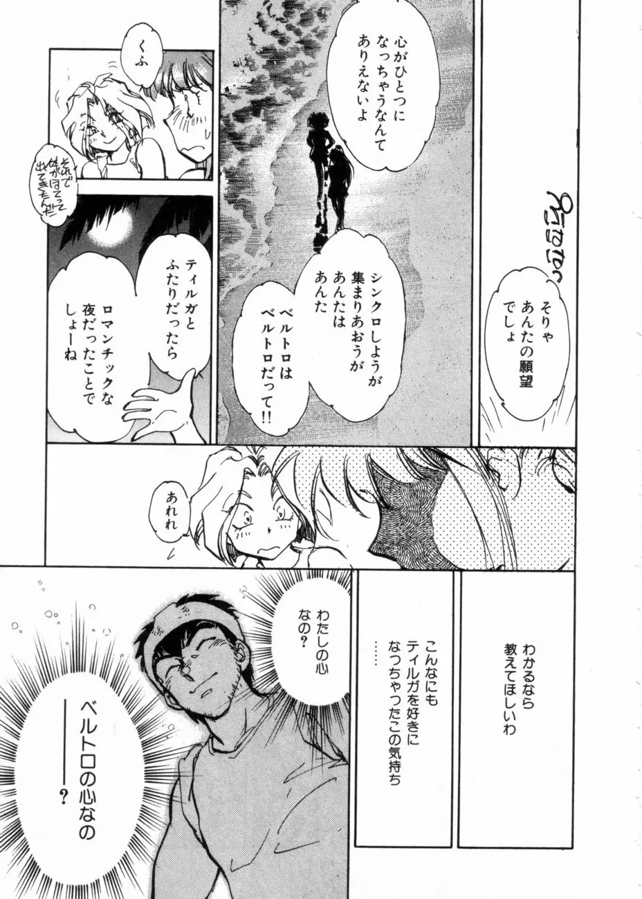 サライ 第10巻 Page.169