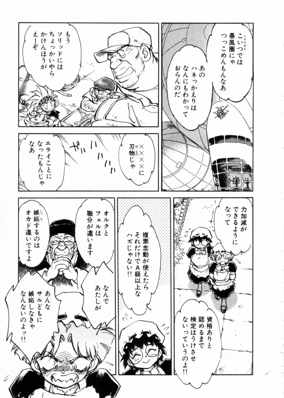 サライ 第10巻 Page.175