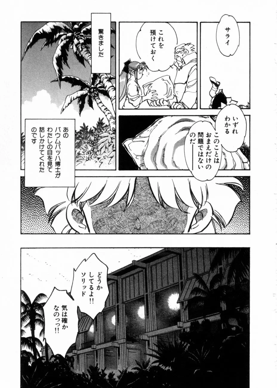 サライ 第10巻 Page.179